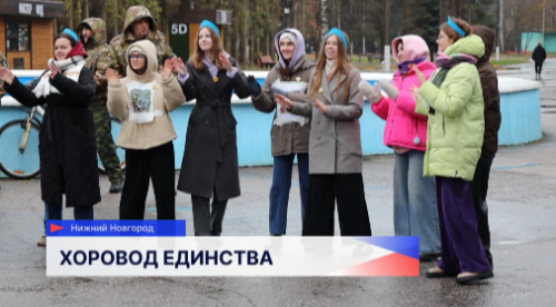 «Хоровод единства» прошел в Автозаводском парке культуры