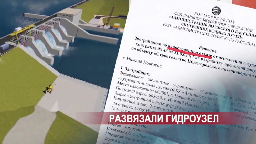 Авторитетный эксперт прокомментировал расторжение госконтракта на проектирование нижегородского гидроузла