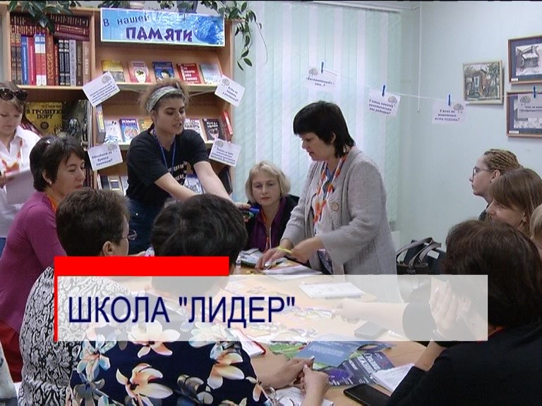 Более 80 руководителей и сотрудников библиотек приехали в Нижний Новгорода для участия в школу "Лидер"