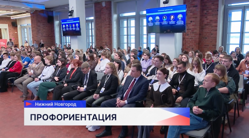Карьерный форум «Молодой Нижний» уже четыре года помогает учащимся в выборе профессионального пути