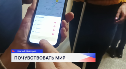 Проект «Оптимальный маршрут» организовал центр социальных проектов «Камерата» 