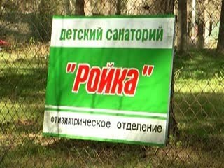 Поиски детей из &quot;Ройки&quot; завершились