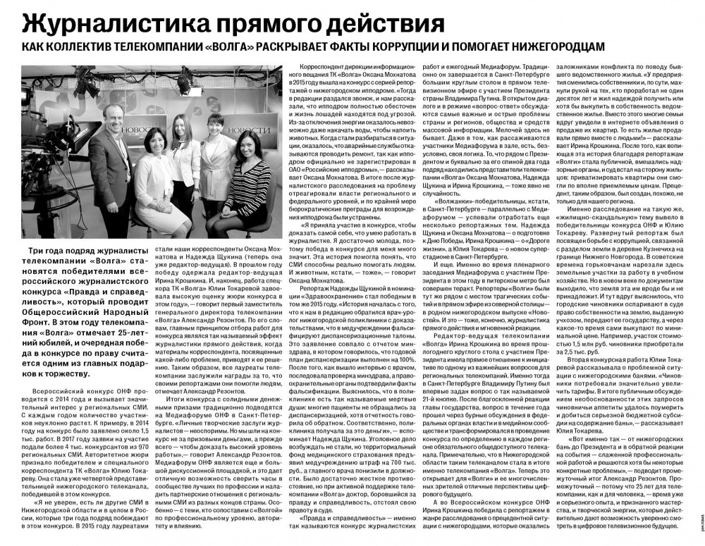 Статья журналиста. Журналистская статья. Статья это в журналистике. Журналистская статья пример. Журналистское расследование в газете.