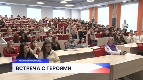 Студенты Нижегородского института управления Президентской академии встретились с ветераном СВО Владимиром Петруховым