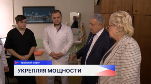 Уренская больница станет головной в составе Северного межрайонного медицинского центра