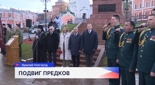 Акция «Алтарь Отечества» стартовала с площади Народного единства в Нижнем Новгороде