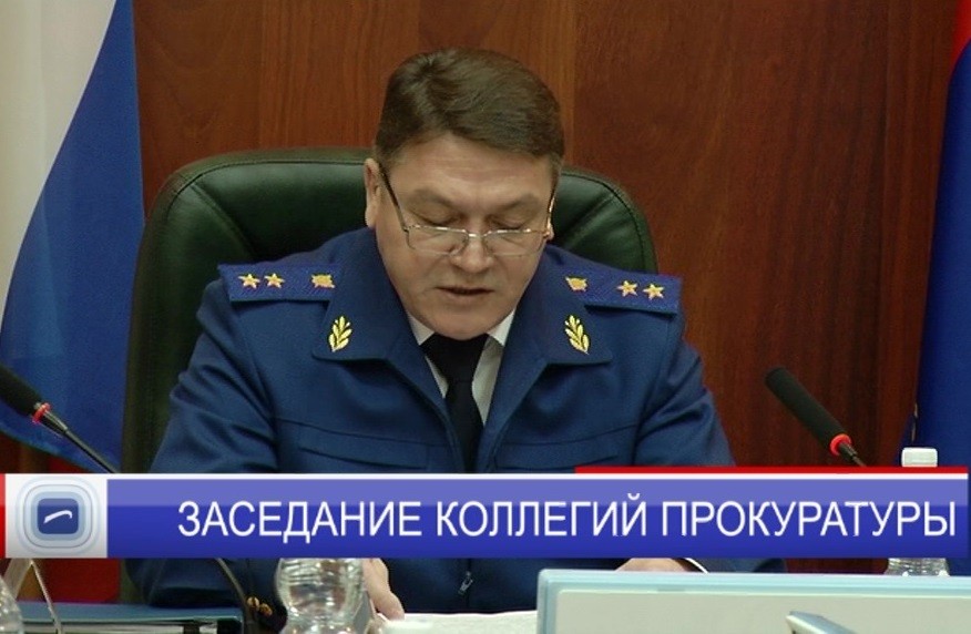 Сегодня состоялось заседании коллегий прокуратуры Нижегородской области