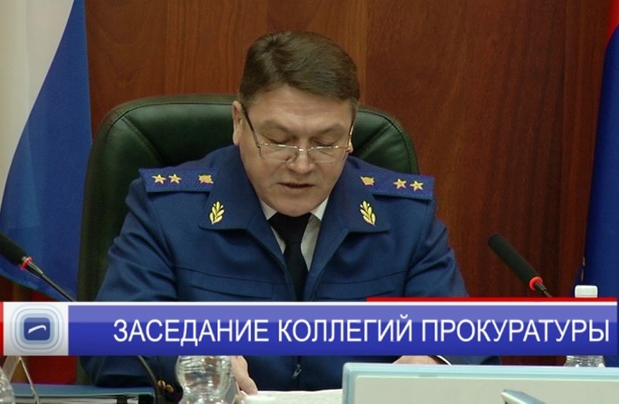 Сегодня состоялось заседании коллегий прокуратуры Нижегородской области Сегодня состоялось заседании коллегий прокуратуры Нижегородской области