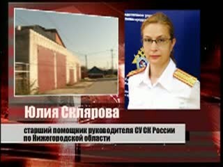 Тела пенсионеров нашли в их собственном доме в Воскресенсокм районе