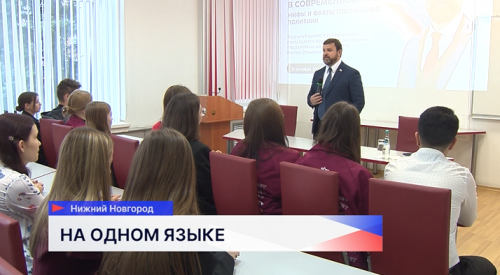 Депутат Госдумы Юрий Станкевич встретился со студентами НИУ РАНХиГС