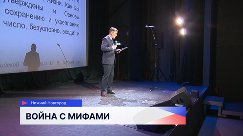 Школьникам покажут документально-публицистическое кино «Война с мифами» на уроках истории
