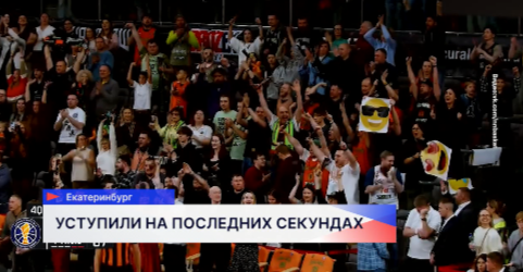 Баскетболисты «Пари НН» уступили в гостях «Уралмашу» из Екатеринбурга