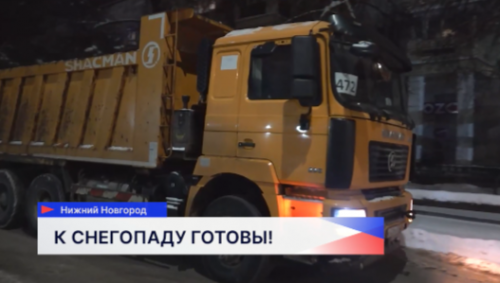 В Ленинском районе Нижнего Новгорода проверили готовность техники к предстоящим снегопадам