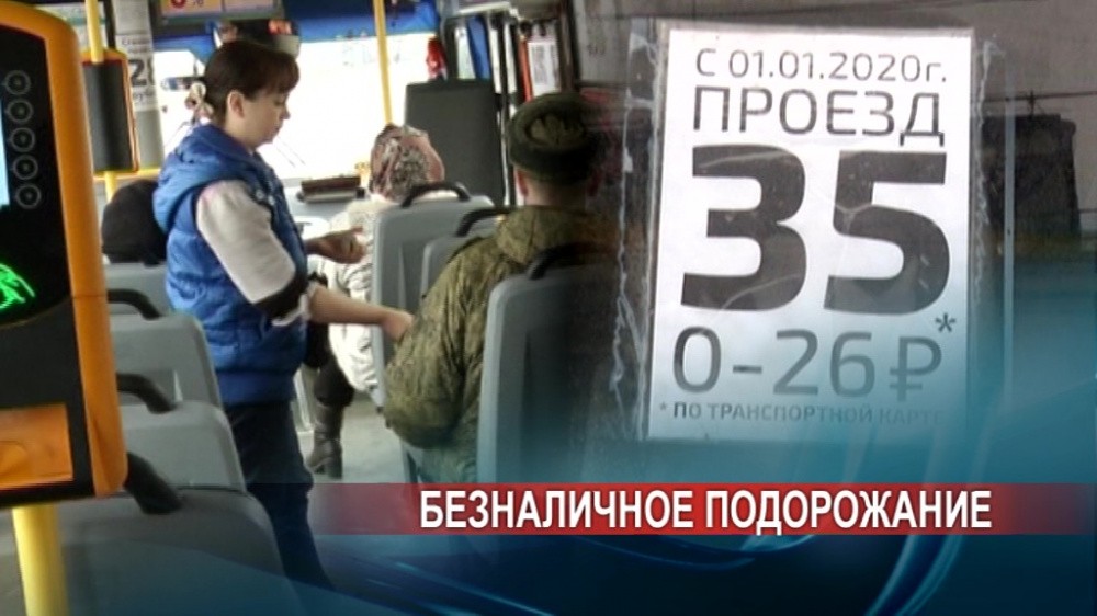 На претензии Роспотребнадзора по стоимости проезда частные перевозчики ответят обращением по льготникам На претензии Роспотребнадзора по стоимости проезда частные перевозчики ответят обращением по льготникам