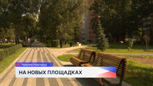 Новые благоустроенные площадки появились в сквере на проспекте Гагарина и на улице Веденяпина
