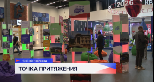 Всемирный фестиваль молодёжи стартовал на Нижегородской ярмарке