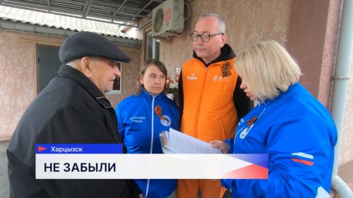 Ветеран Афанасий Демишев принял поздравления от нижегородских волонтёров в Харцызске