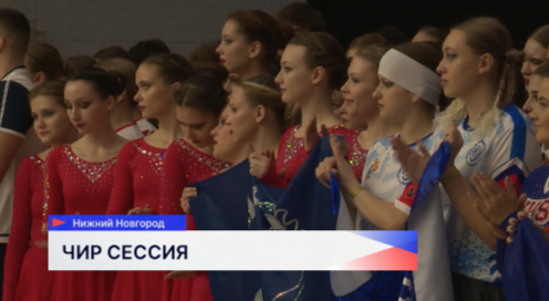 Всероссийский фестиваль по чир спорту стартовал в Нижнем Новгороде