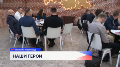 Дмитрий Крюков: программа «Герои. Нижегородская область» помогает добиться, чего хочешь