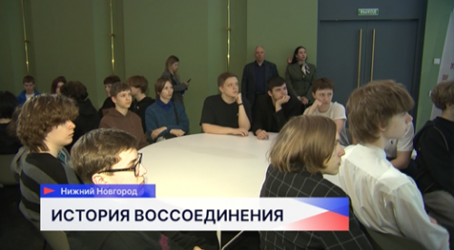 Мероприятие в честь 12-летия воссоединения Крыма с Россией прошло в Доме народного единства в Нижнем Новгороде