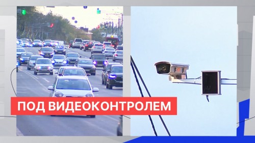 Камеры и штрафы: водители и эксперты оценили эффективность и новшества системы видеоконтроля на нижегородских дорогах