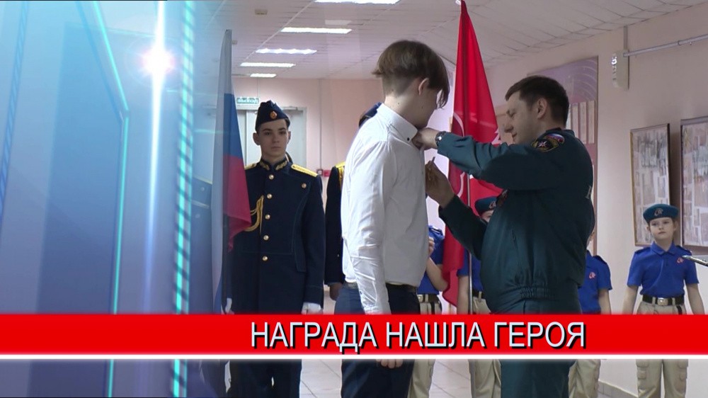 Ученика школы № 118 наградили медалью "За спасение погибающих на воде" Ученика школы № 118 наградили медалью "За спасение погибающих на воде"