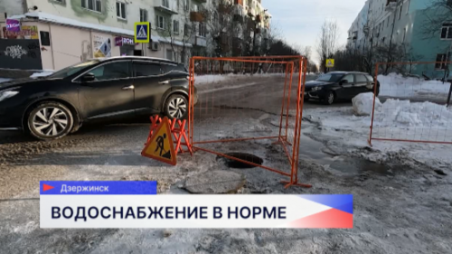 Серию коммунальных аварий, случившихся в разных районах города, устранили в Дзержинске