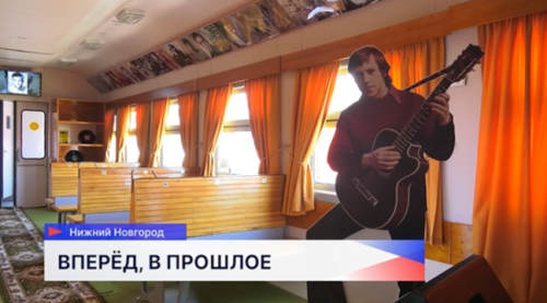 Ретропоезд «Красная птица» совершил первый рейс по маршруту Нижний Новгород — Семёнов
