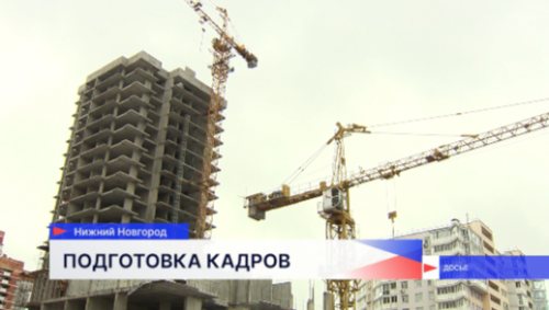 В Законодательном Собрании региона обсудили подготовку кадров для строительной отрасли 