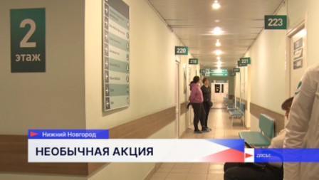 За прохождение диспансеризации нижегородцы могут выиграть отдых в санатории 