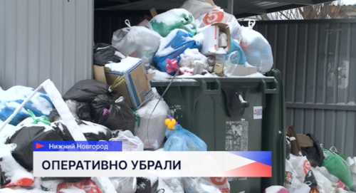 В Нижегородской области проходят рейды по проверке контейнерных площадок для мусора