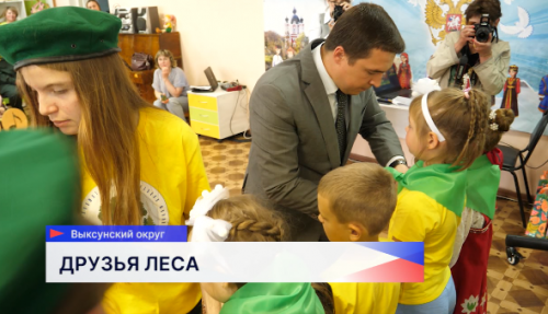 Дошкольное лесничество открылось на базе детского сада № 39 в Выксунском округе 