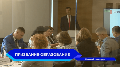 Второй этап конкурса на должность министра Нижегородской области прошёл в Нижнем Новгороде