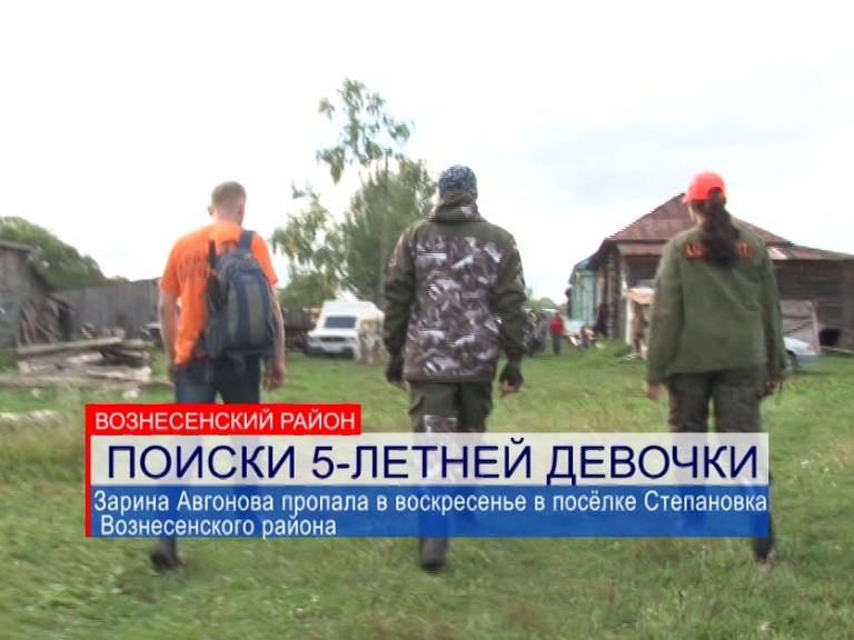 В Нижегородскую область направлены криминалисты центрального аппарата СК России для поиска 5-летней Зарины Авгоновой В Нижегородскую область направлены криминалисты центрального аппарата СК России для поиска 5-летней Зарины Авгоновой
