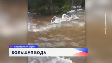 Паводковый рекорд прошлых лет по уровню воды в реке Тёша побит в Арзамасском округе