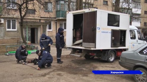 Нижегородские специалисты от «Теплоэнерго» и «Водоканала» ведут ремонтные работы в Харцызске