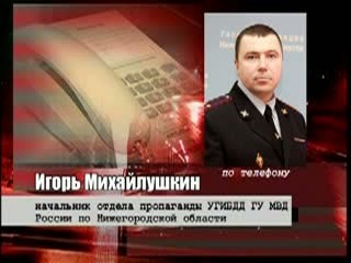 В Большемурашкинском районе 5-летний ребенок погиб в результате автоаварии