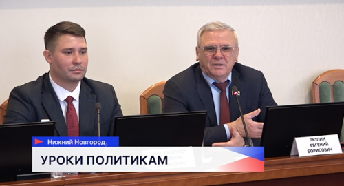 Глава ЗСНО Евгений Люлин пообщался с молодыми людьми из проекта «ГосСтарт»