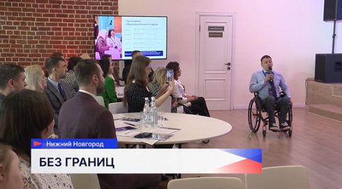 Второй сезон проекта «Лидеры безграничных возможностей» собрал свыше 150 участников с ограниченными возможностями