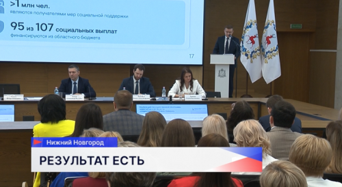Уровень бедности в Нижегородской области снизился на 2% за год
