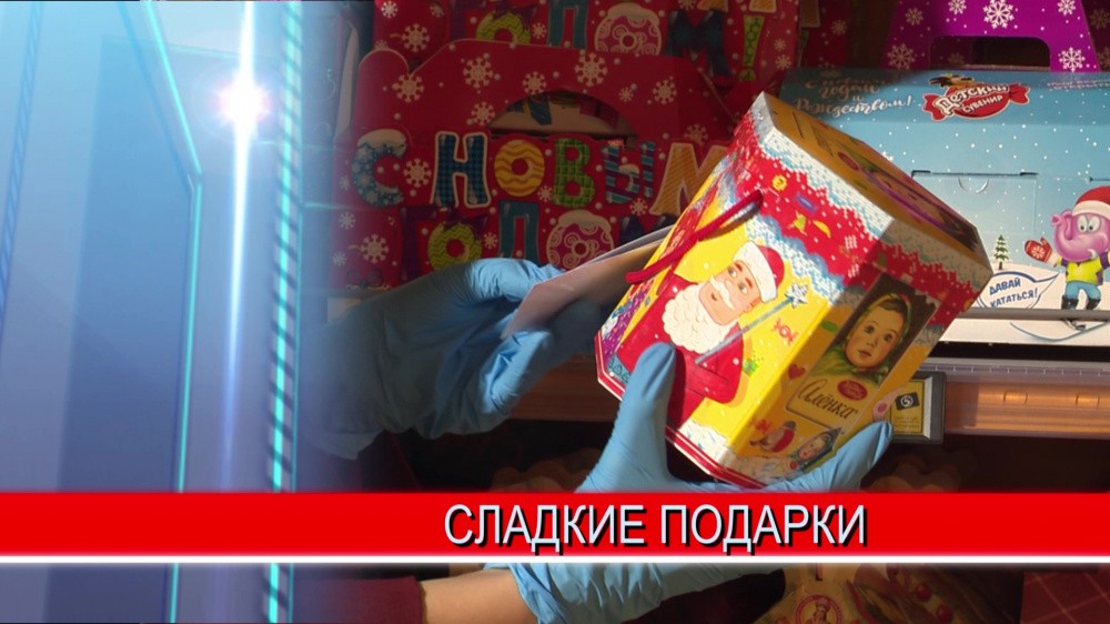 Специалисты регионального Управления Роспотребнадзора дали совет, как правильно выбирать новогодние сладкие подарки