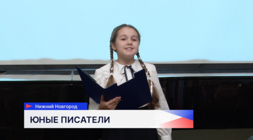 Фестиваль-конкурс детской авторской прозы «PROдетство» состоялся во Дворце детского творчества имени В.П. Чкалова