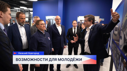 Заместитель председателя Правительства России Дмитрий Чернышенко прибыл в Нижний Новгород с рабочим визитом