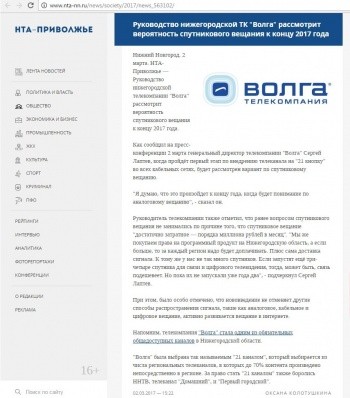 Новость на портале www.nta-nn.ru