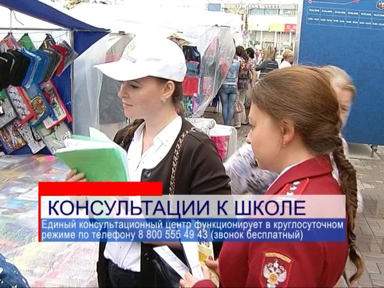 "Горячую линию" по вопросам качества детских товаров и школьных принадлежностей открыли в Роспотребнадзоре "Горячую линию" по вопросам качества детских товаров и школьных принадлежностей открыли в Роспотребнадзоре