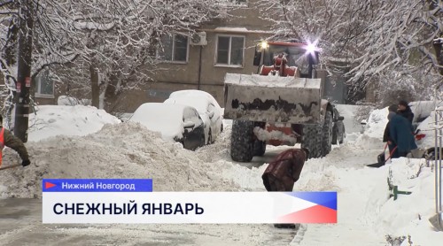 Аномальный снегопад в Нижнем Новгороде находится под особым контролем городской администрации