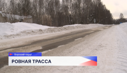 Три участка дороги от города Бор до села Уткино отремонтируют в этом году