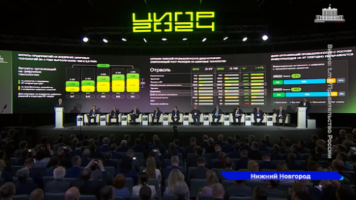 В Нижнем Новгороде стартовала конференция «Цифровая индустрия промышленной России» 