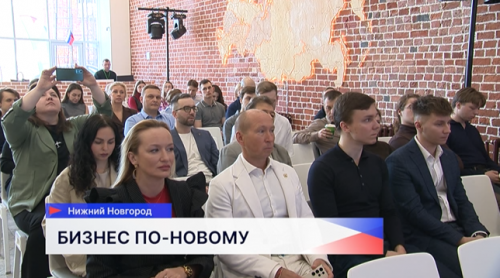Лидеры бизнеса собрались в Нижнем Новгороде на XVI ежегодном форуме «Будущее региона»