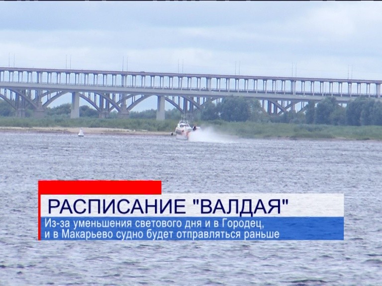 Расписание городец слобода